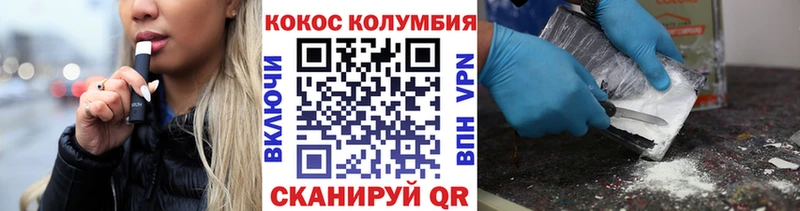 COCAIN 97%  Купить закладки  Большой Камень 