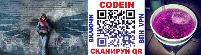 Кодеин Purple Drank Купить закладки Большой Камень